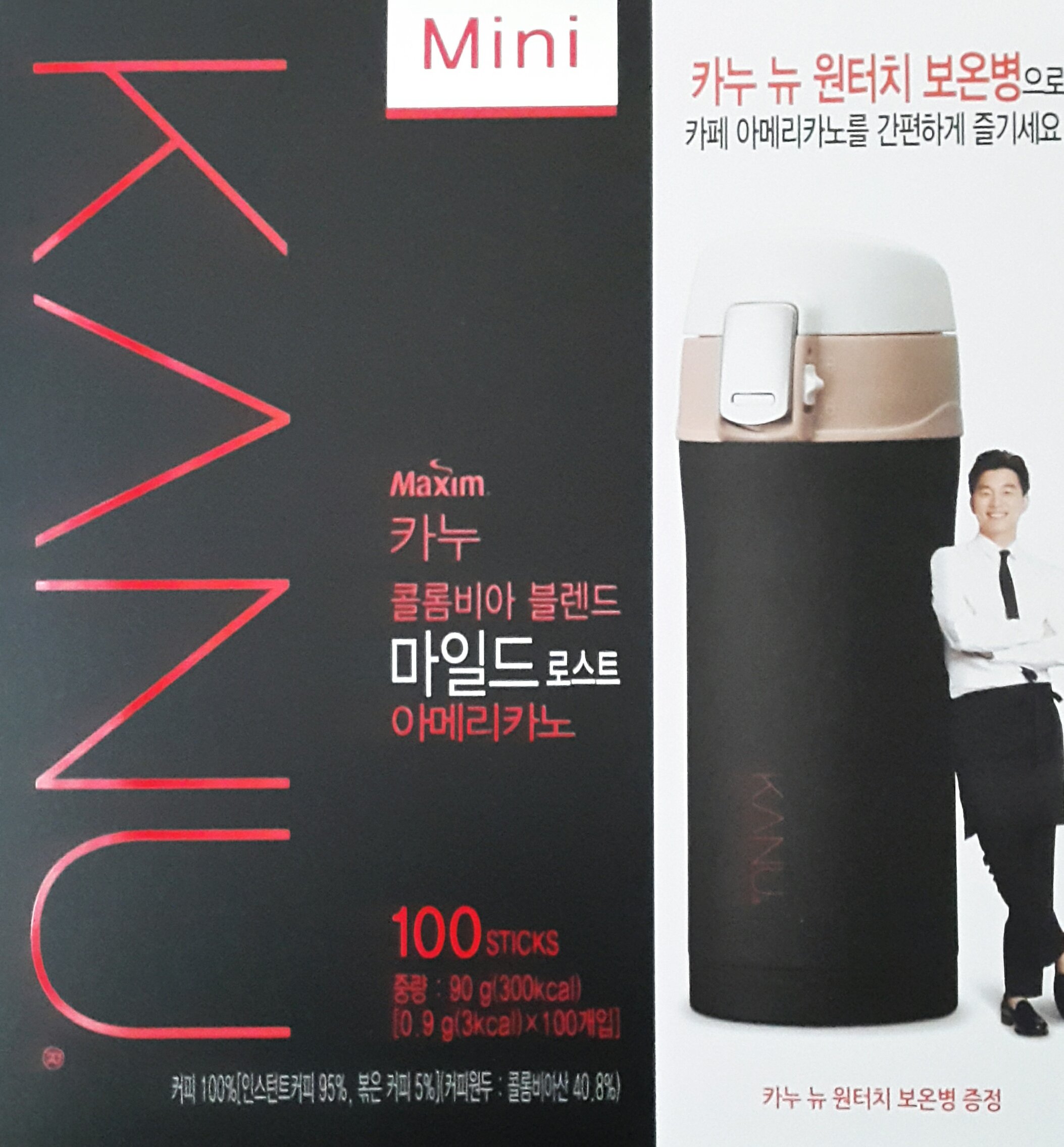 MAXIM KANU Mini Medium Roasted Instant Americano Coffee 0.9g(0.03oz