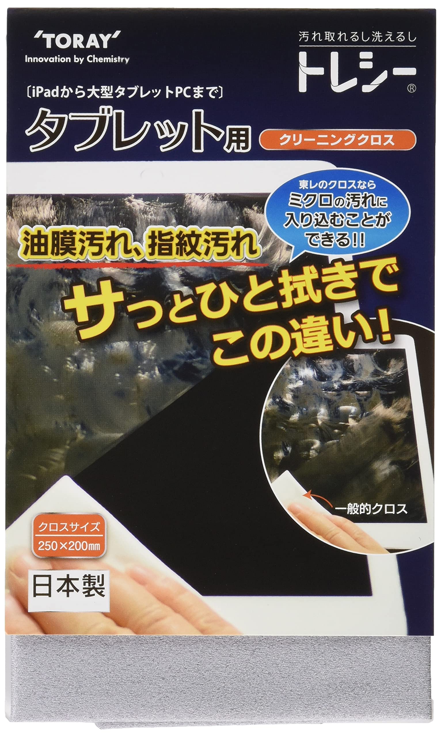 東レ タブレット用クリーニングクロスK2520-TRYTB-G101グレー商品画像