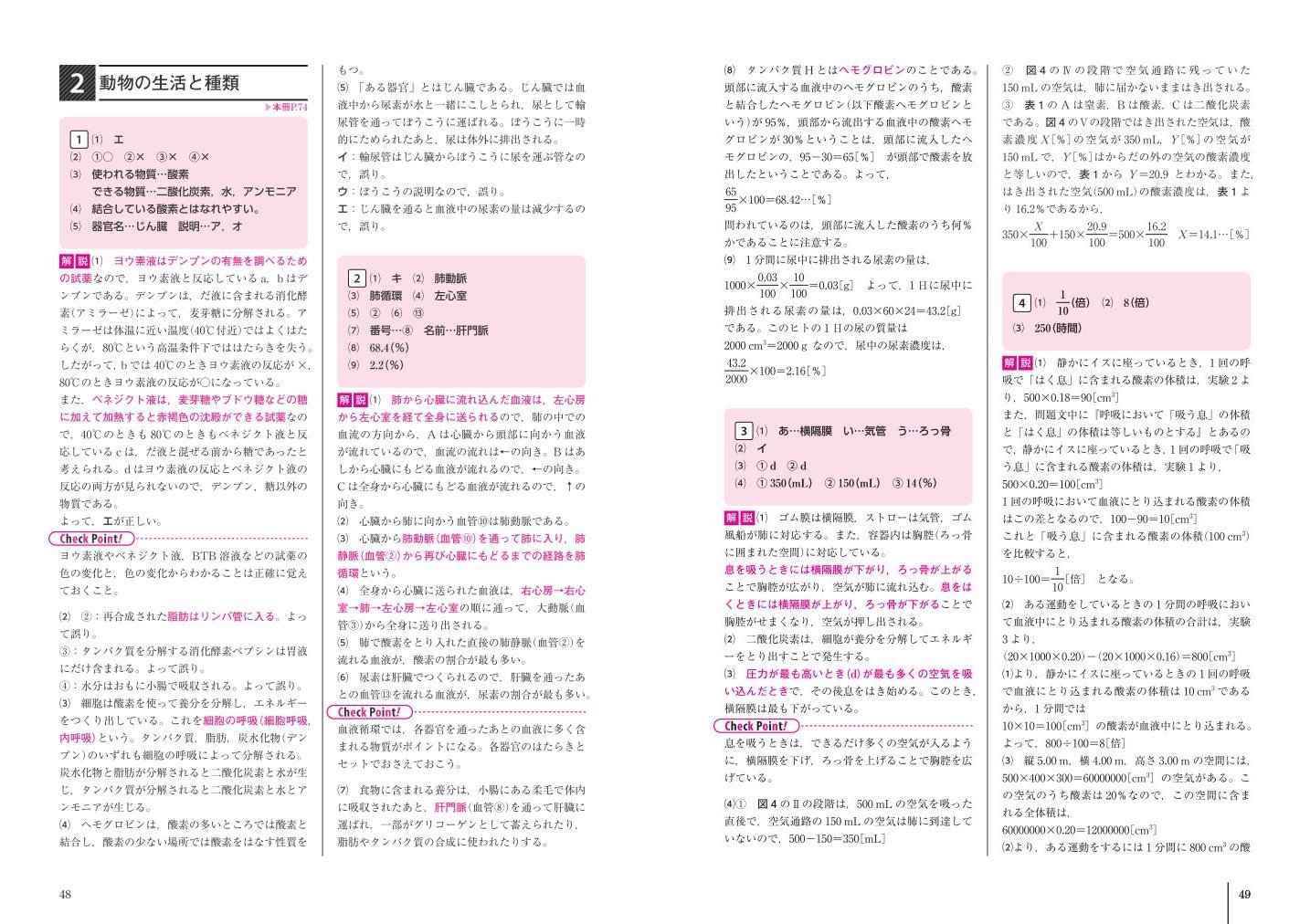 Amazon Fr 国立高校 難関私立高校入試対策 上級問題集 理科 追補版 Livres