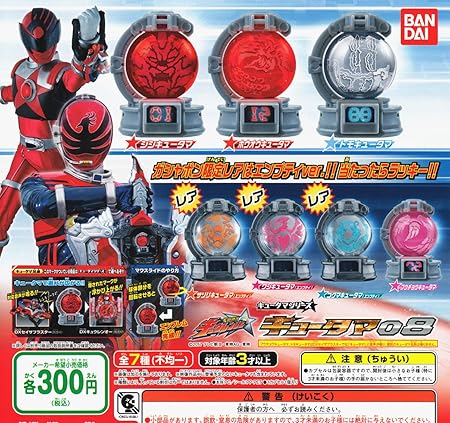 Amazon 宇宙戦隊キュウレンジャー キュータマシリーズ キュータマ08 レアなし全4種セット ガチャガチャ おもちゃ おもちゃ