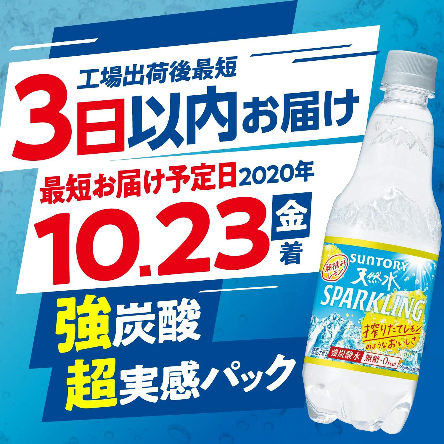 サントリー 炭酸 水 レモン