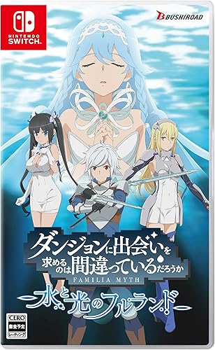 ダンまち　水と光のフルランド 初回限定版　特典小説付 ダンフル」予約受付スタート！PV第2弾も公開！｜NEWS(ニュース