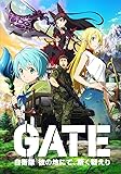 GATE 自衛隊 彼の地にて、斯く戦えり Blu-ray BOX 1<初回仕様版>
