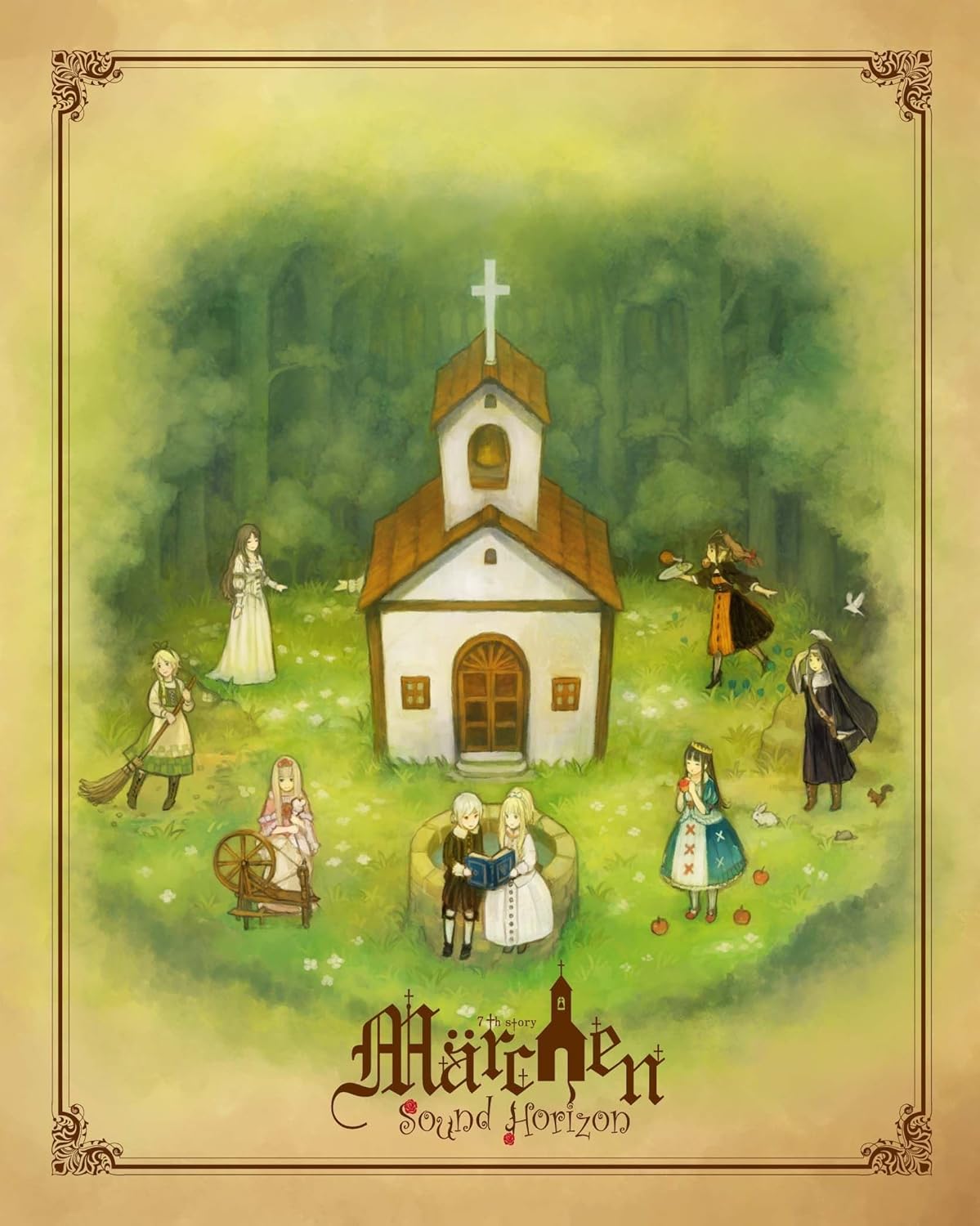 SOUND HORIZON MARCHEN ltd ed Amazon Music