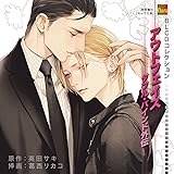 BLCDコレクション アウトフェイス ダブル・バインド外伝