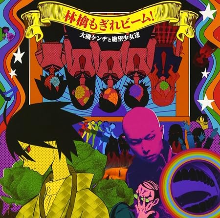 林檎もぎれビーム Amazon Co Jp