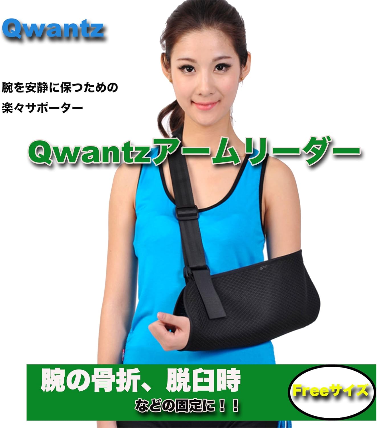 Amazon 快適サポート アーム ホルダー サポーター 通気性 安定 脱臼 骨折 腕 つり用 けが 防止 四十肩 五十肩 ギブス 三角巾 男女 左右 兼用 快適サポート サポーター