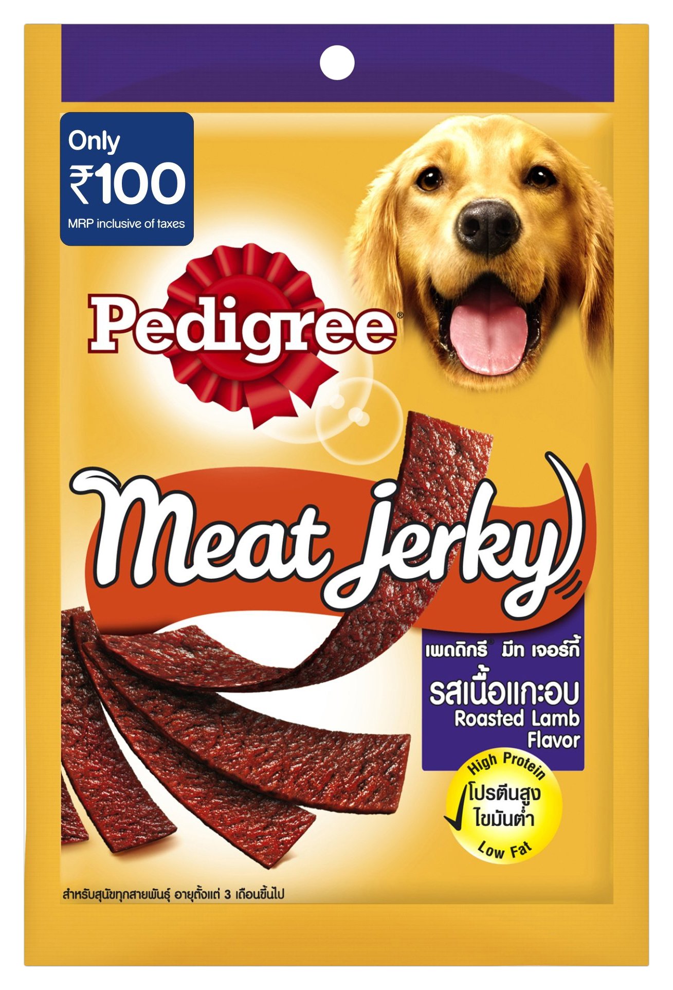 buy pedigree online