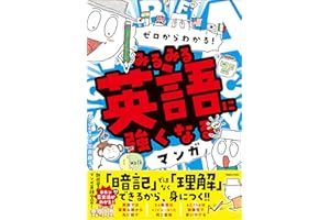 ��������狼�룡���ߤ�ߤ�Ӣ�Z�ˏ����ʤ�ޥ� �ߤ�ߤ륷��`�� (Japanese Edition)