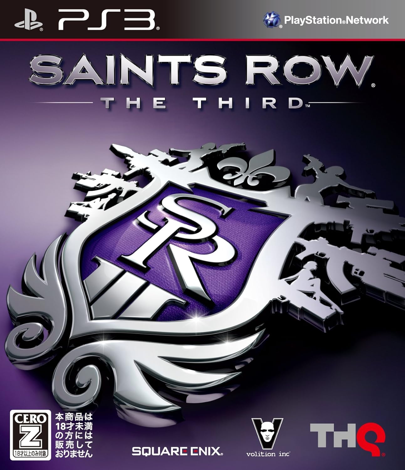 Amazon Com Saints Row The Third New Price Version For Ps3 Japanese Import Video Games