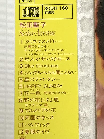 Seiko Avenue Amazon Com Music