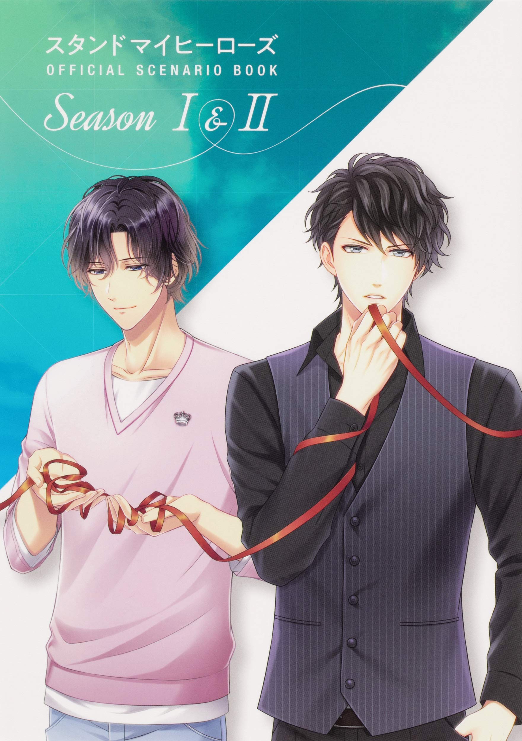 スタンドマイヒーローズ Official Scenario Book Season I Ii 本 通販 Amazon スタンドマイヒーローズ Official Scenario Book Season I Ii 本 通販 Amazon