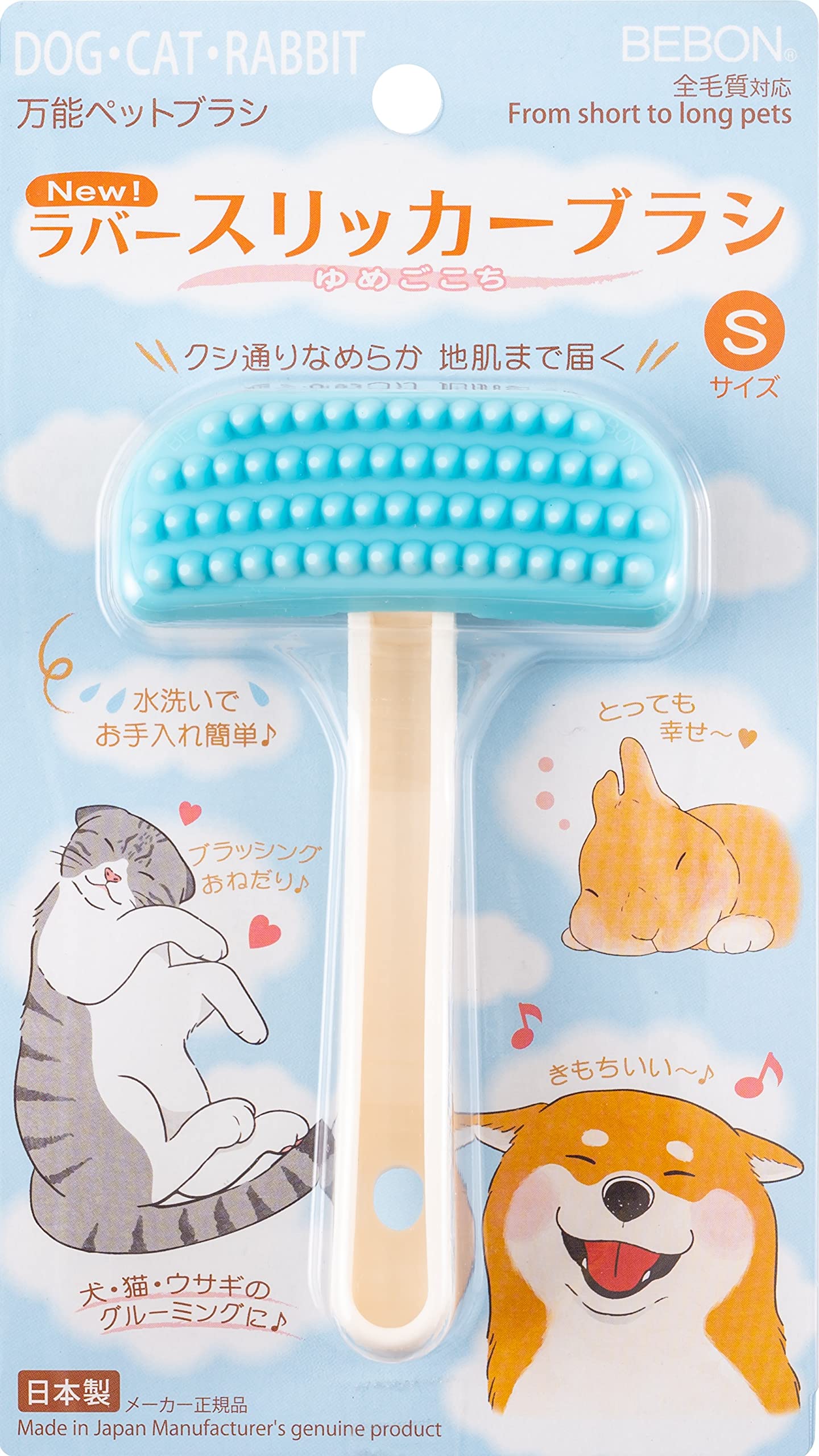 NewラバースリッカーブラシSサイズ 日本製 肌に優しい 痛くない 犬猫うさぎ 全毛質対応 ゆめごこちブラシ商品画像