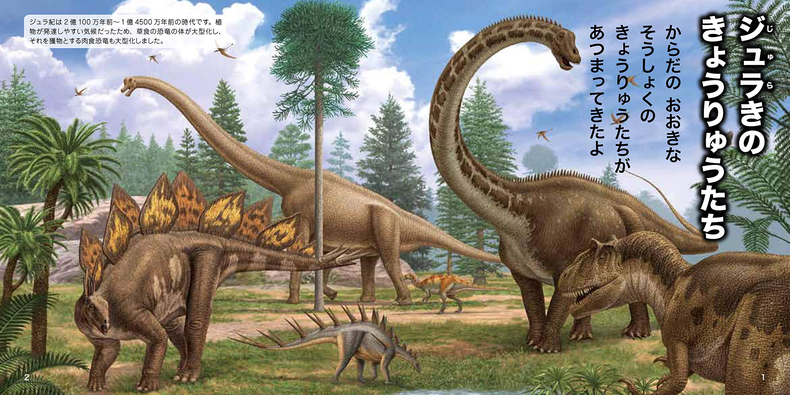 あつまれ きょうりゅう なかよし写真えほん 慶司 寺越 本 通販 Amazon