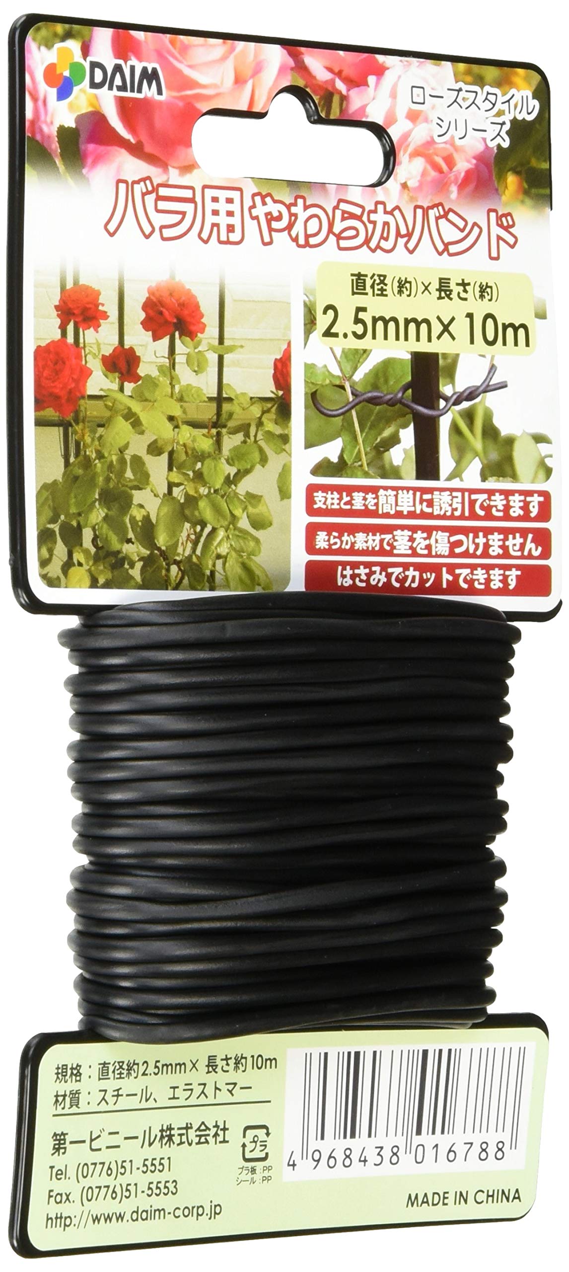 DAIM バラ用やわらかバンド クロケイ 2.5×10m バラ ばら 薔薇 クレマチス 庭 ガーデニング ガーデン つる性植物商品画像