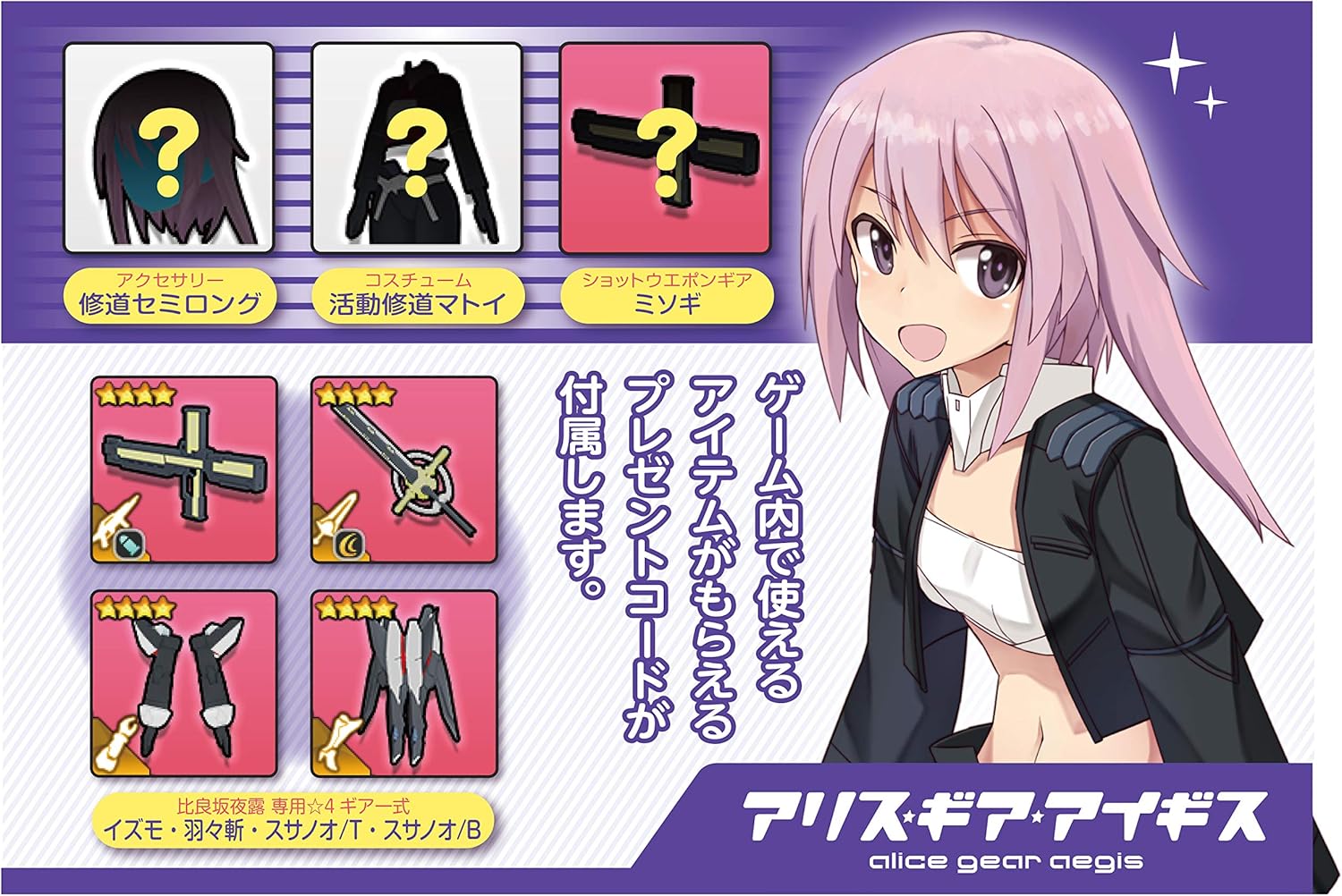 Amazon Figma アリス ギア アイギス 比良坂 夜露 ノンスケール Abs Pvc製 塗装済み可動フィギュア フィギュア ドール 通販