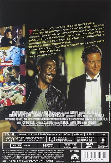 Amazon Com ビバリーヒルズ コップ3 スペシャル エディション Dvd Movies Tv Amazon Com ビバリーヒルズ コップ3 スペシャル エディション Dvd Movies Tv