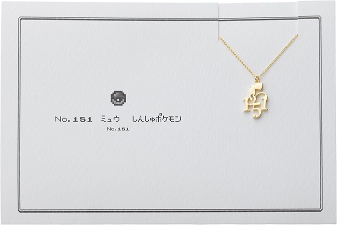 Amazon ポケモンセンターオリジナル 5108ネックレス No 151 おもちゃ雑貨 おもちゃ