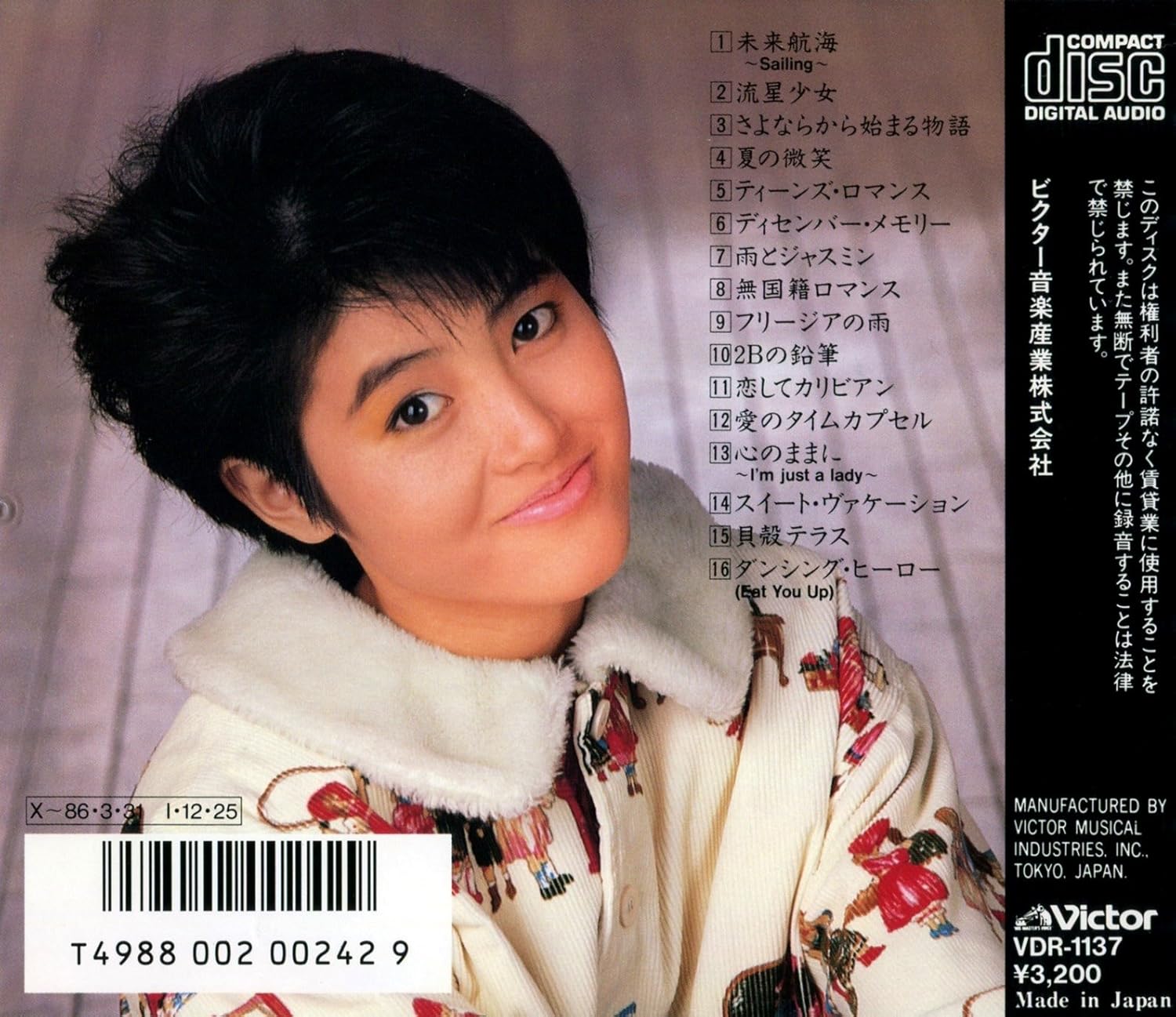 荻野目洋子 ザ ベスト Amazon Com Music