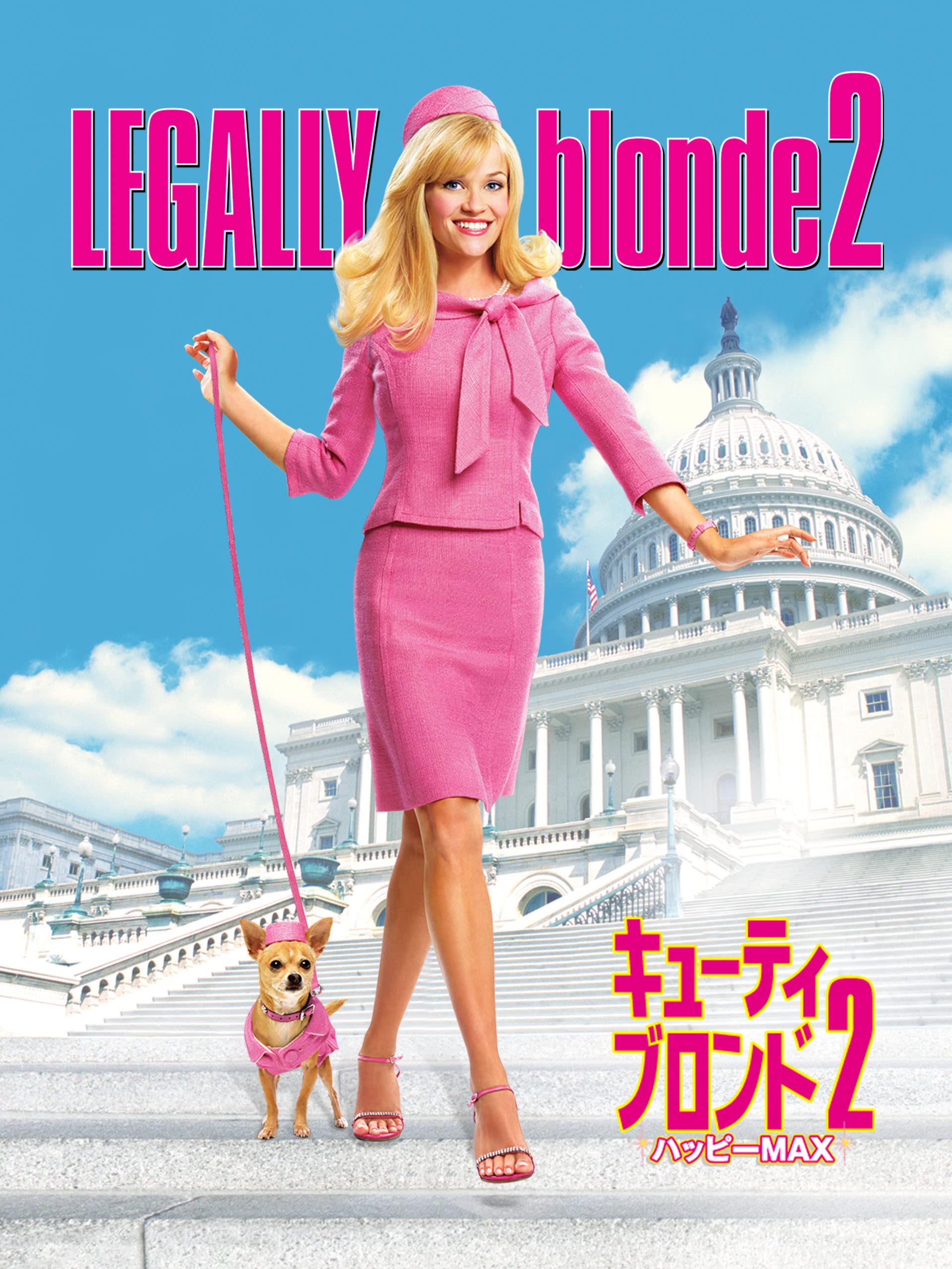 Amazon Co Jp キューティ ブロンド2 ハッピーmax 日本語字幕版 を観る Prime Video