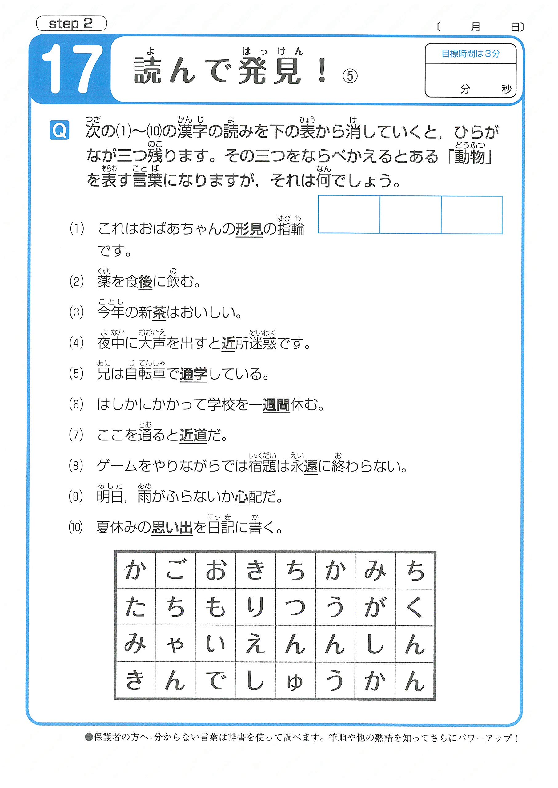 天才脳ドリル 語彙 表現 中級 小学2年 4年向け 思考力トレーニング 受験研究社 受験研究社 山下善徳 橋本龍吾 本 通販 Amazon