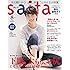 saita(サイタ)2017年8月号