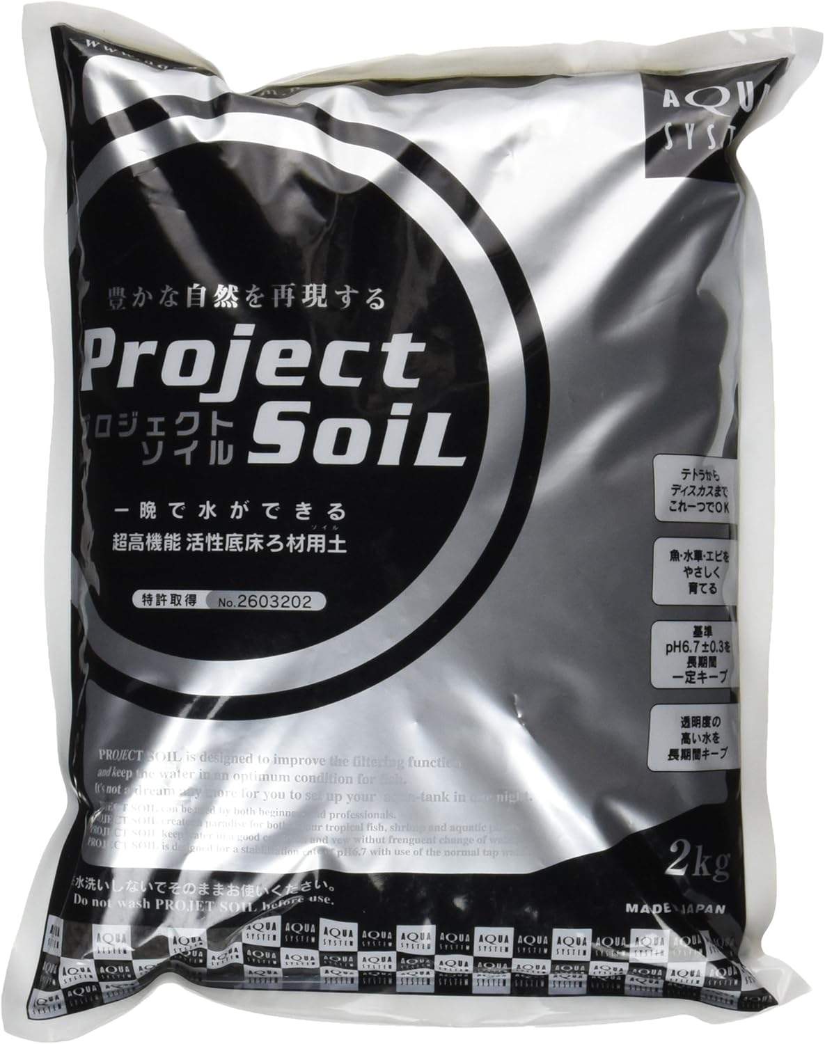 Amazon アクアシステム プロジェクトソイル 2kg アクアシステム 底床 通販