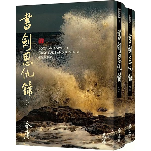 Amazon.com: 鹿鼎記(全五冊，藏金映象新修版) (Traditional