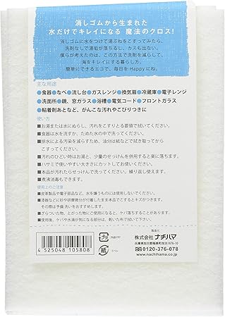 Amazon がんこ本舗 海をまもる がんこクロス レギュラー 掃除用品 オンライン通販