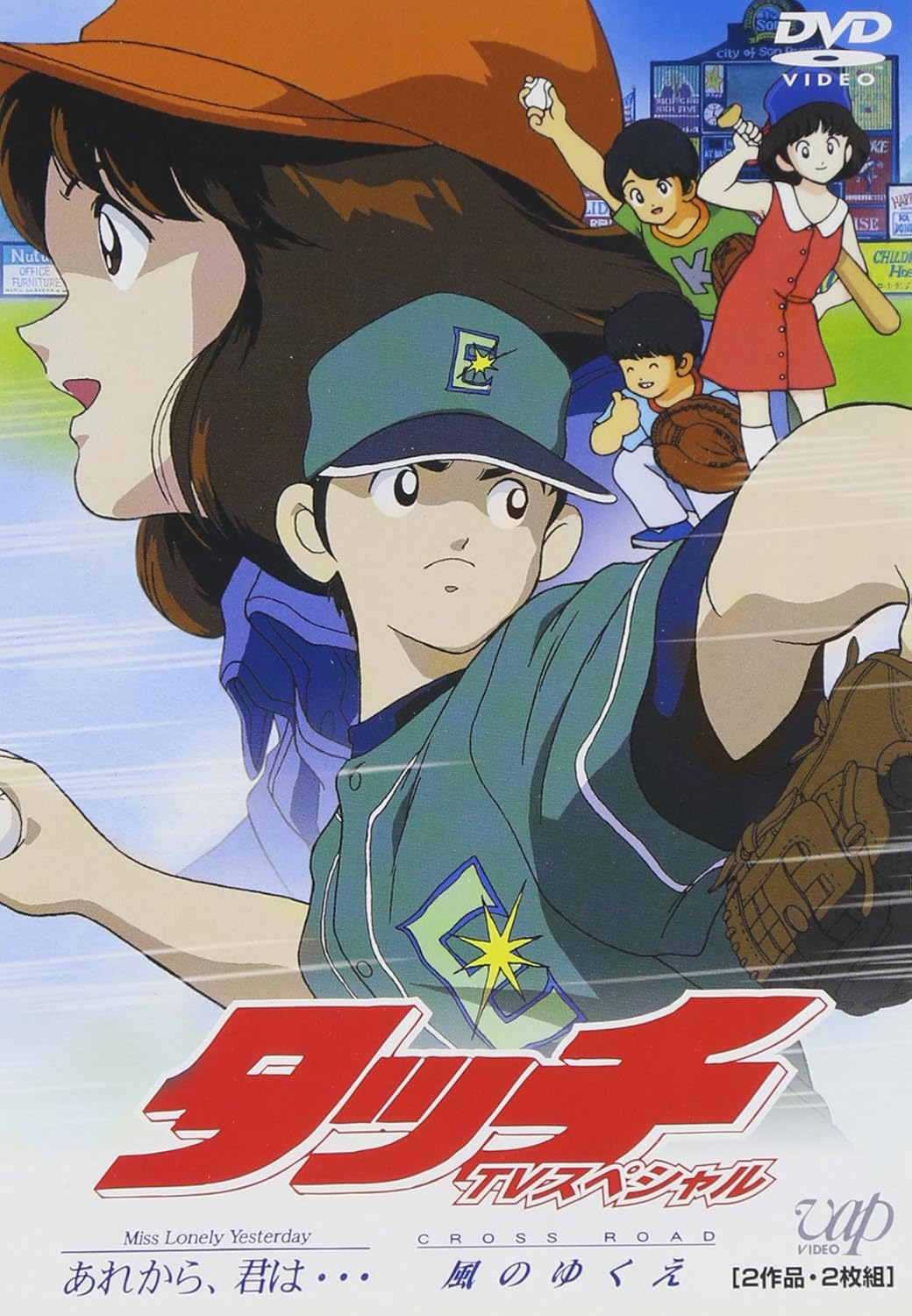 Tvスペシャル タッチ Miss Lonely Yesterday あれから 君は Cross Road 風のゆくえ Dvd Amazon De Dvd Blu Ray