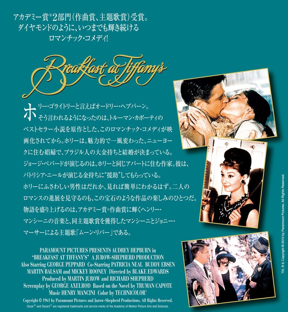 Amazon ティファニーで朝食を Amazondvdコレクション 映画 Amazon ティファニーで朝食を Amazondvdコレクション 映画