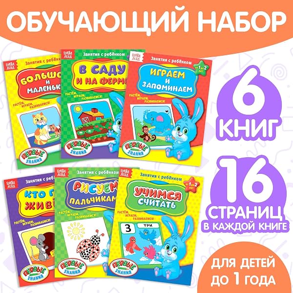 Архив Мурзилки ロシア語本 4冊セット Amazon.com: Educational Russian Book for Kids 4-5 Years Old in