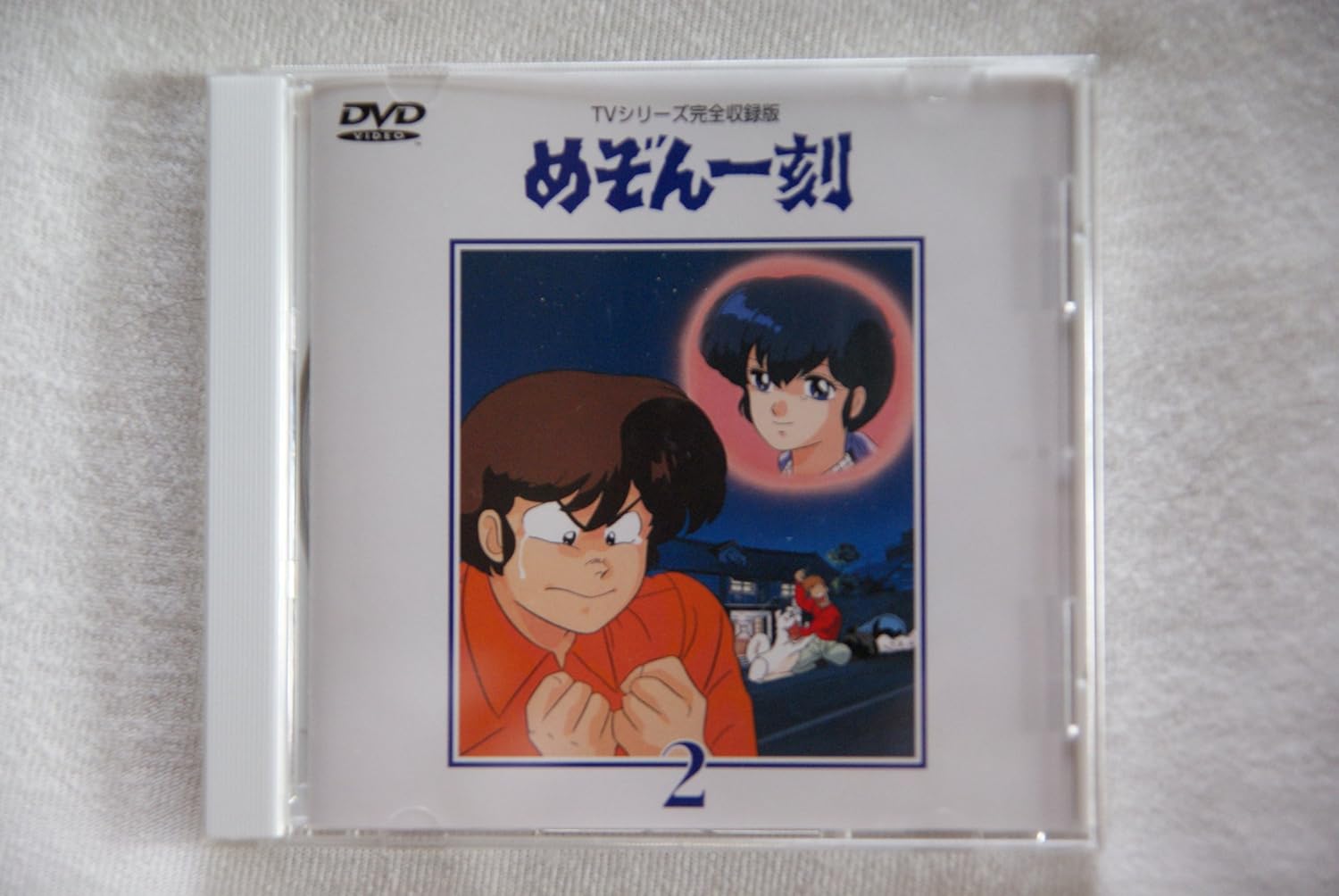 Amazon めぞん一刻dvd 2 アニメ