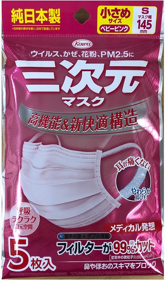 クリーンラインコーワ三次元型マスク 女性用5枚 興和 家庭用マスク Amazon