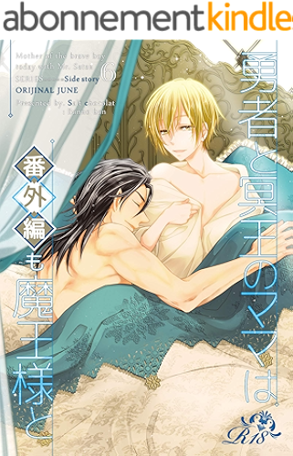 Download yushatomeionomamahabangaihemmomaosamato yushanomamahakyomomaosamato5 (Japanese Edition) PDF