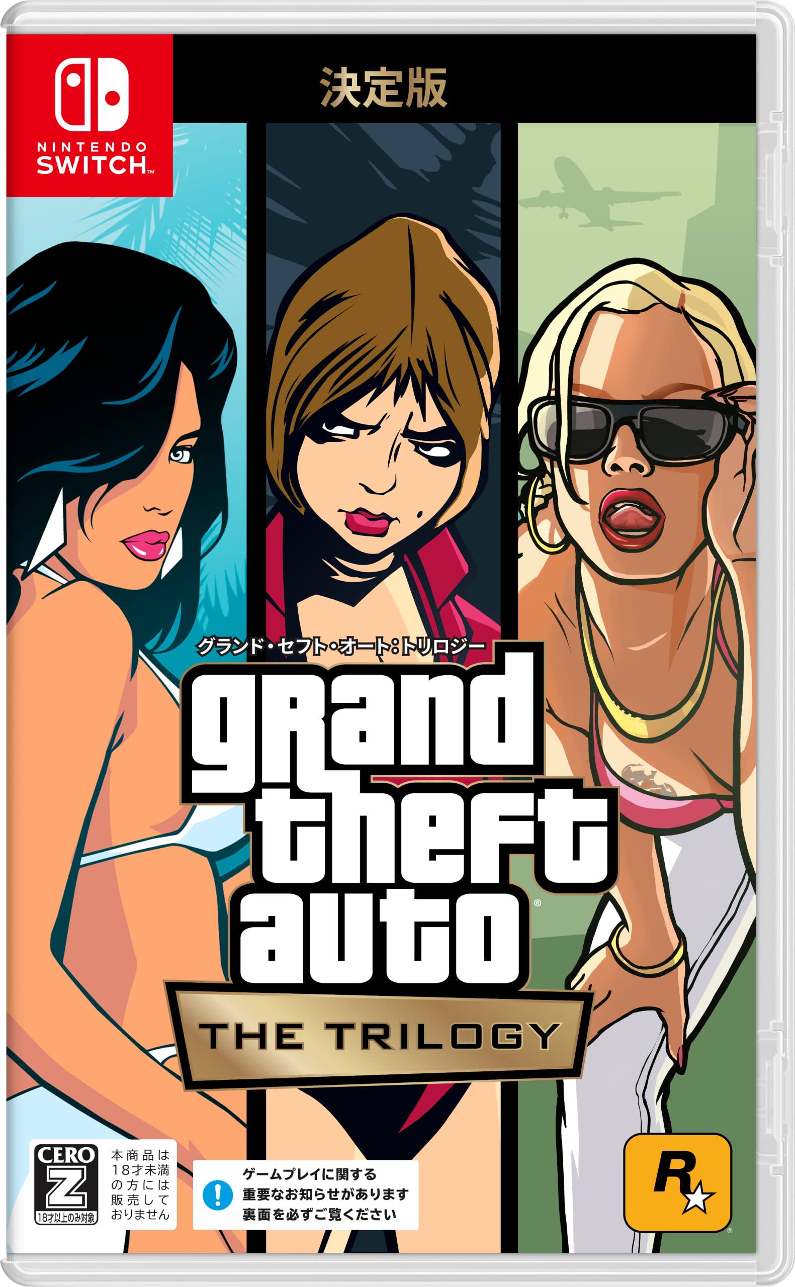 Rockstar Games Grand Theft Auto: The Trilogy - Definitive Editionの商品画像