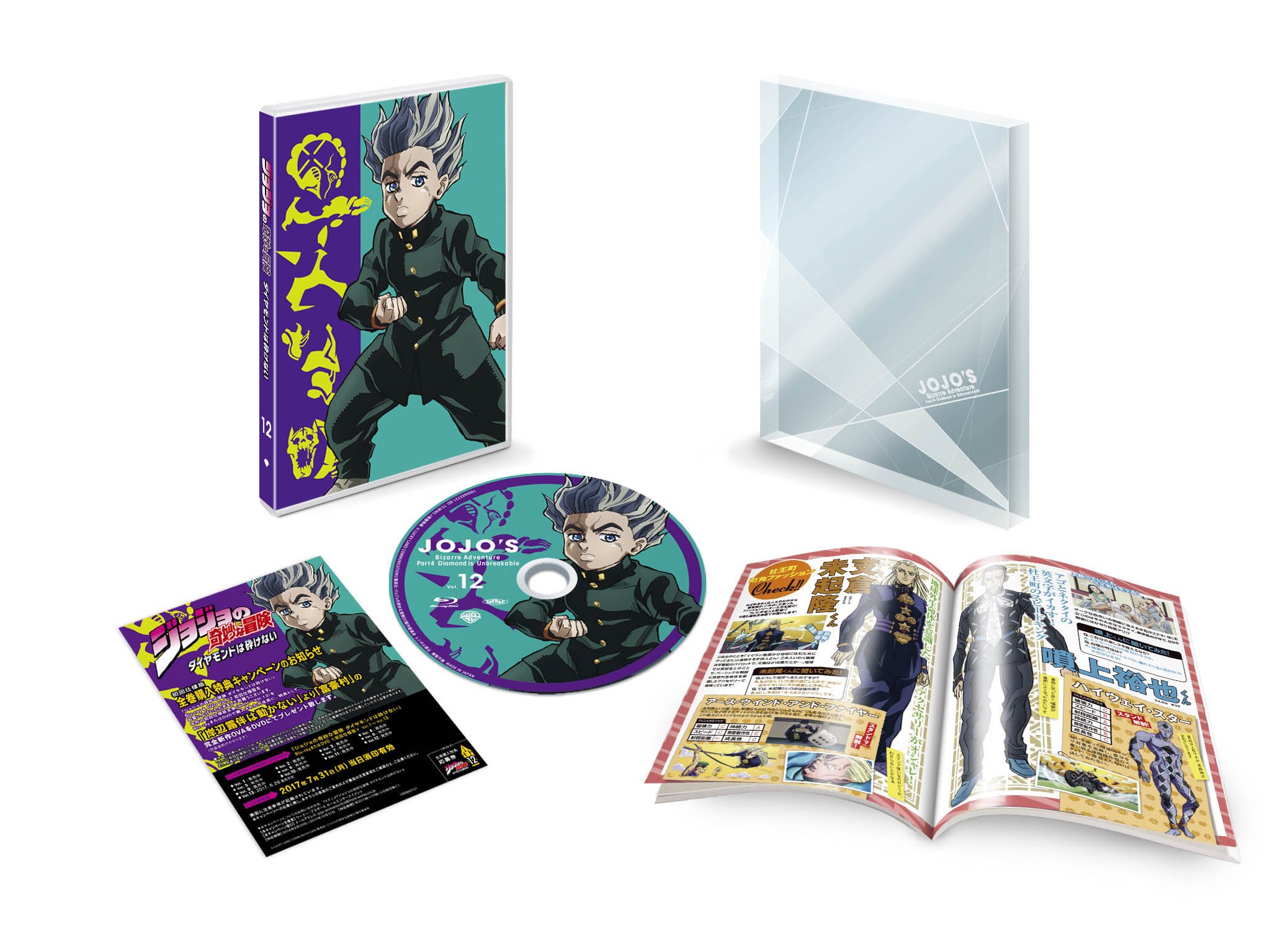 Mua ジョジョの奇妙な冒険 ダイヤモンドは砕けない Vol.12初回仕様版 