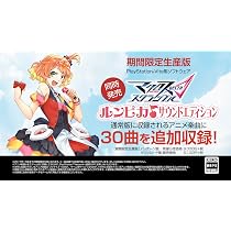 Macross Delta Scramble Runpika Sound Version Japanese Import PS Vita US Seller e