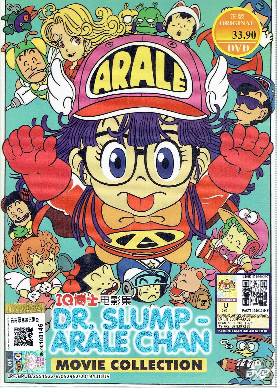 Dr Slump Arale Chan Movie Collection Complete Anime Movie Series Dvd Box Set 11 Movies Amazon Co Uk Dvd Blu Ray