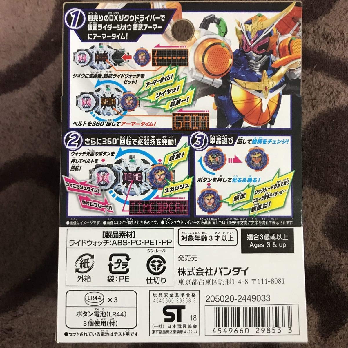 Amazon Co Jp Dx ガイムライドウォッチ 鎧武 仮面ライダー ジオウ 変身アイテム ベルト ジクウドライバー コダマスイカアームズ ビルド ホビー Amazon Co Jp Dx ガイムライドウォッチ 鎧武 仮面ライダー ジオウ 変身アイテム ベルト ジクウドライバー コダマスイカアームズ ビルド ホビー