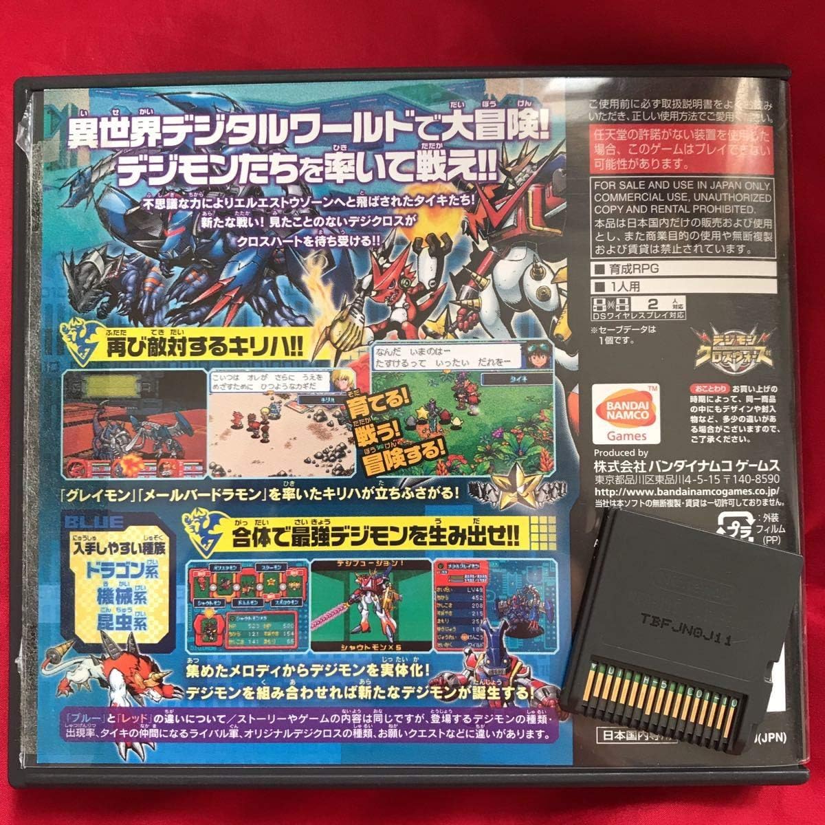Amazon Co Jp Dsデジモンストーリー 超クロスウォーズ ブルー Dsデジモンds動作確認済 ソフトのみ Hobby