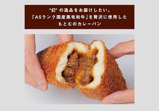 Amazon もとむのカレーパン 4本セット もとむのカレーパン 食品 飲料 お酒 通販