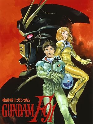 Amazon Co Jp 機動戦士ガンダムｆ９１ 完全版 セル版 を観る Prime Video