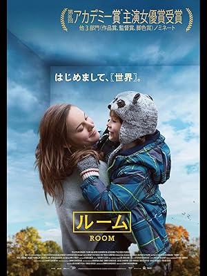 Amazon Co Jp ルーム 字幕版 を観る Prime Video