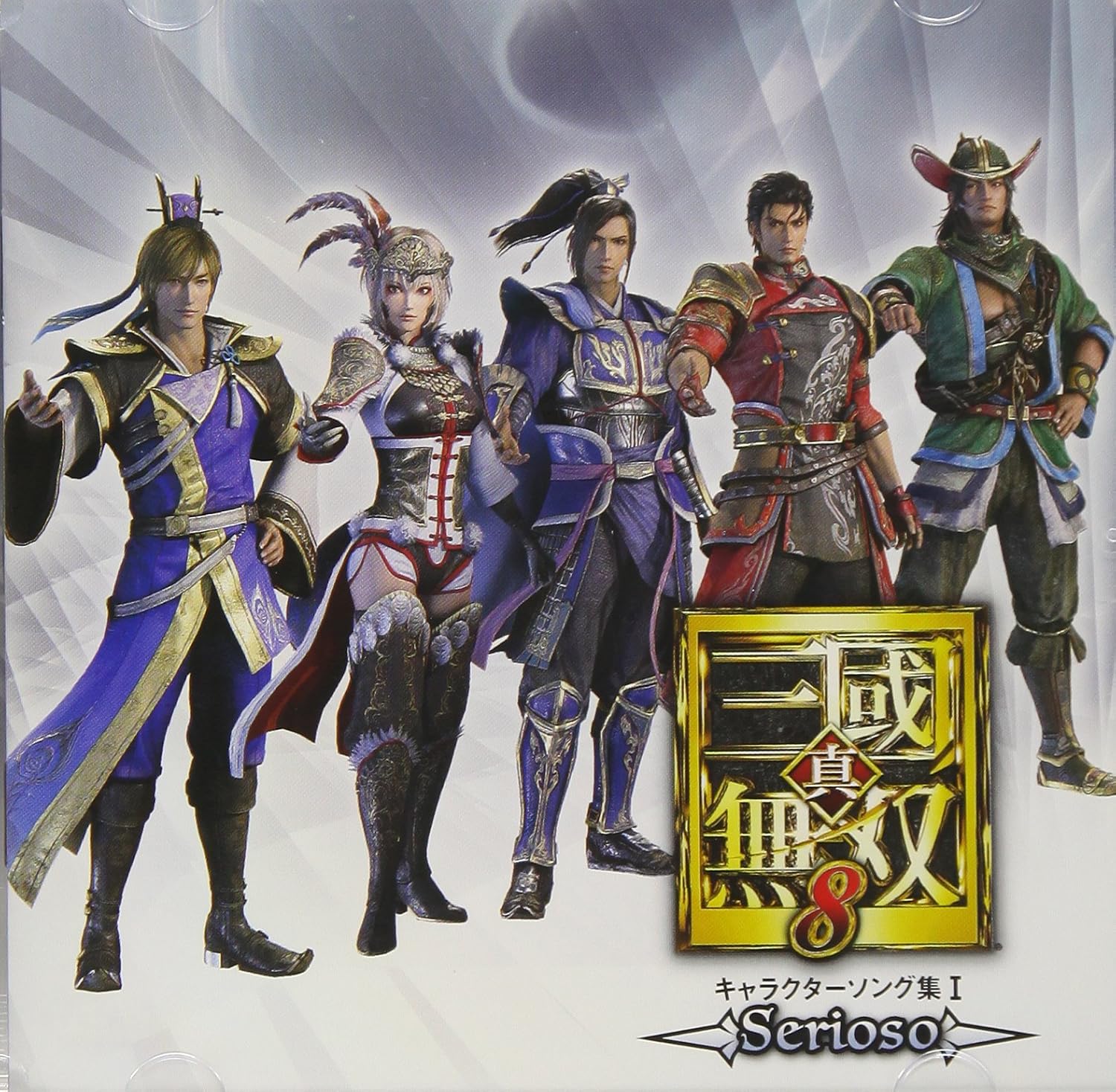 Shin Sangoku Musou 8 Character Song Shuu 1 Shin Sangoku Musou 8 Character Song Shuu 1 Amazon Com Music