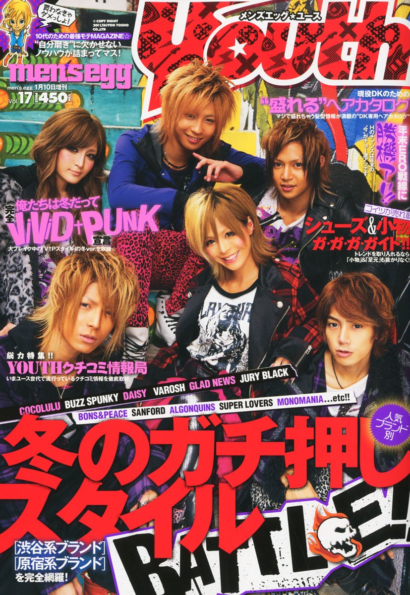 Men S Egg Youth メンズエッグ ユース Vol 17 11年 01月号 雑誌 本 通販 Amazon