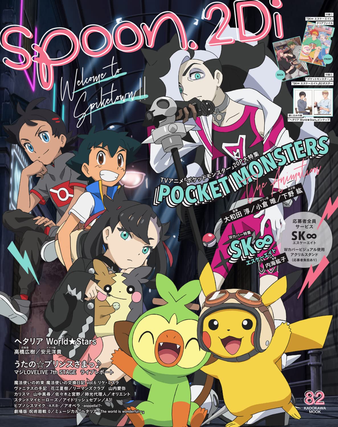 Spoon 2di Vol カドカワムック 902 本 通販 Amazon Spoon 2di Vol カドカワムック 902 本 通販 Amazon