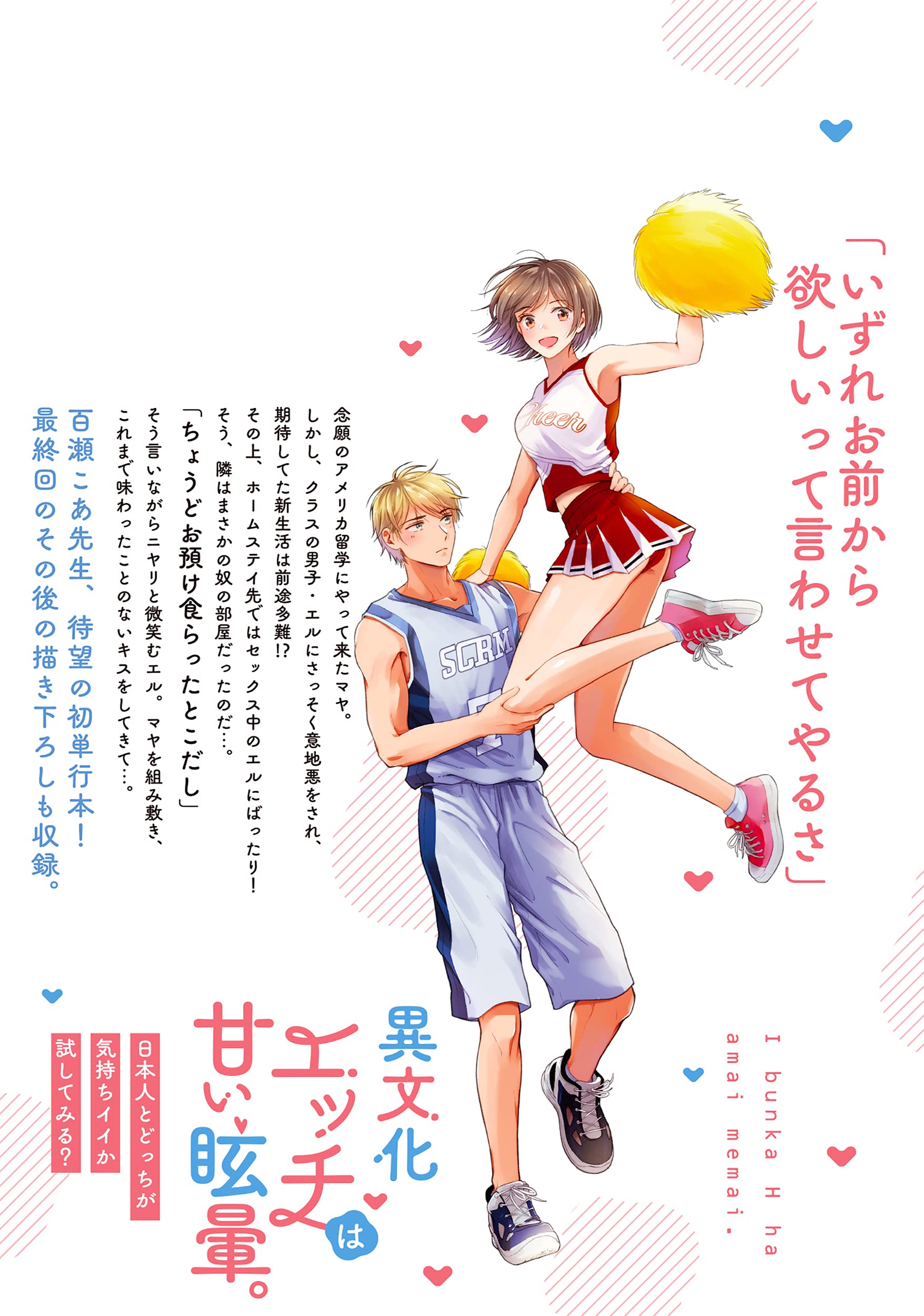 異文化エッチは甘い眩暈 日本人とどっちが気持ちイイか試してみる ヤクザの甘い噛み 期間限定今なら送料無料