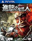 進撃の巨人 - PS Vita