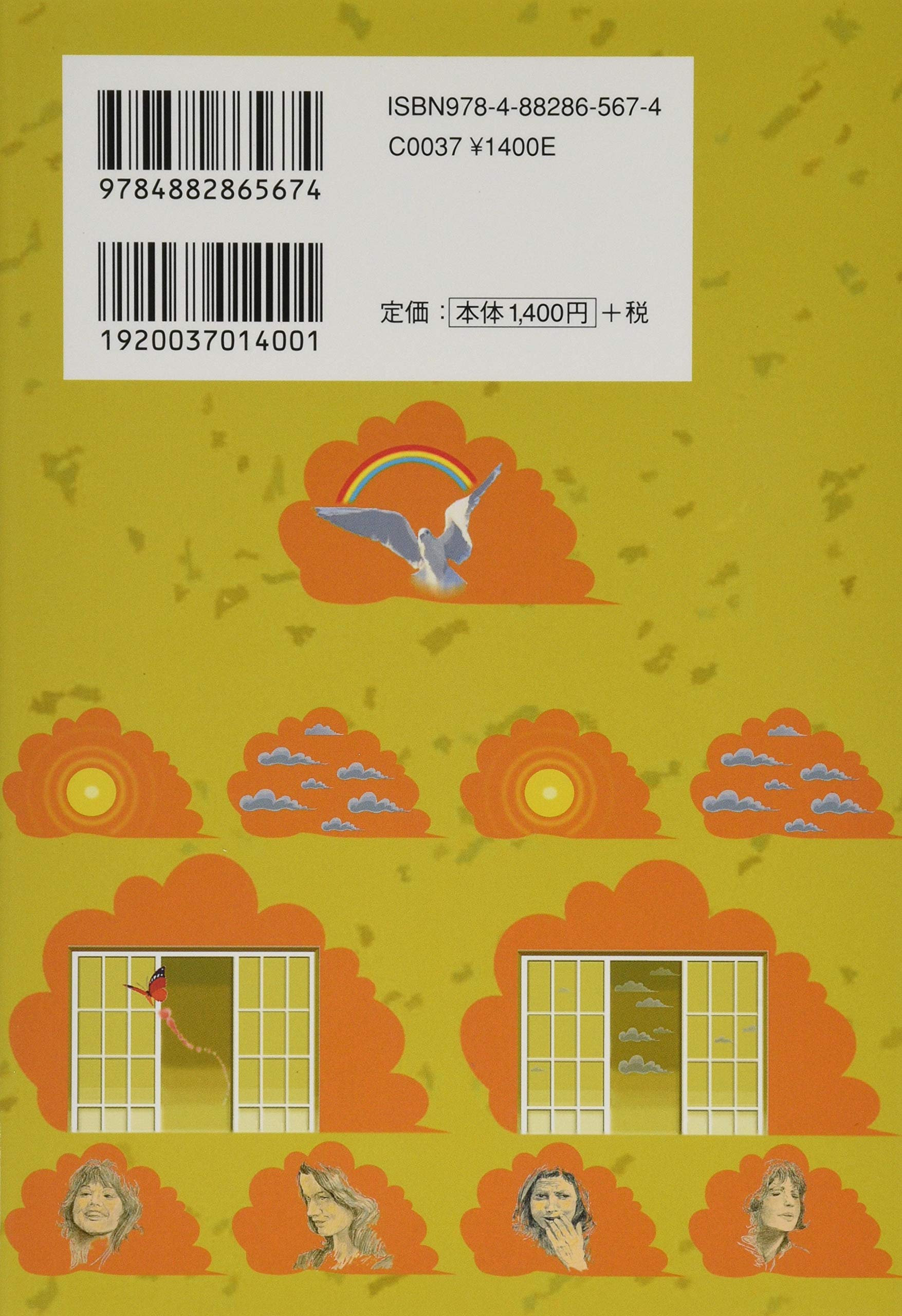 新 心晴れたりくもったり 相談室からのメッセージiii 丸山 隆 本 通販 Amazon